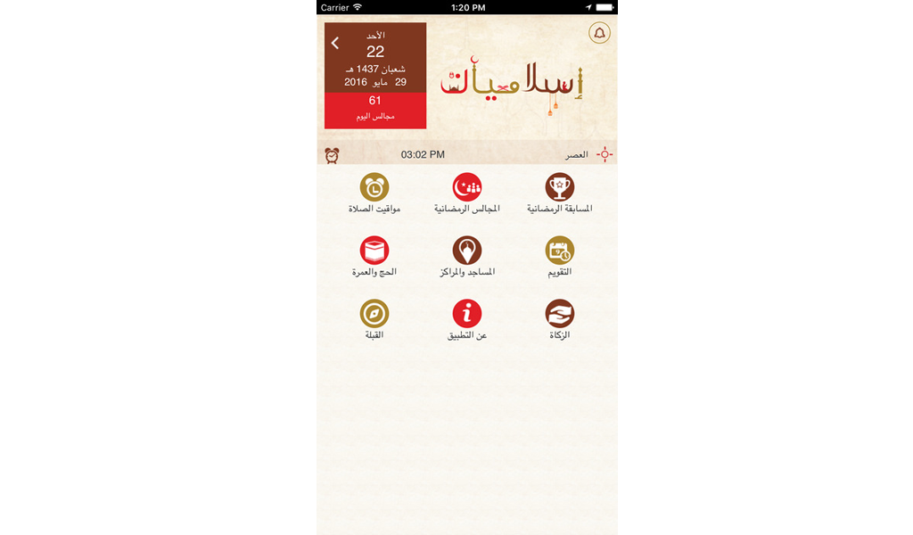 Bahrain - App 8