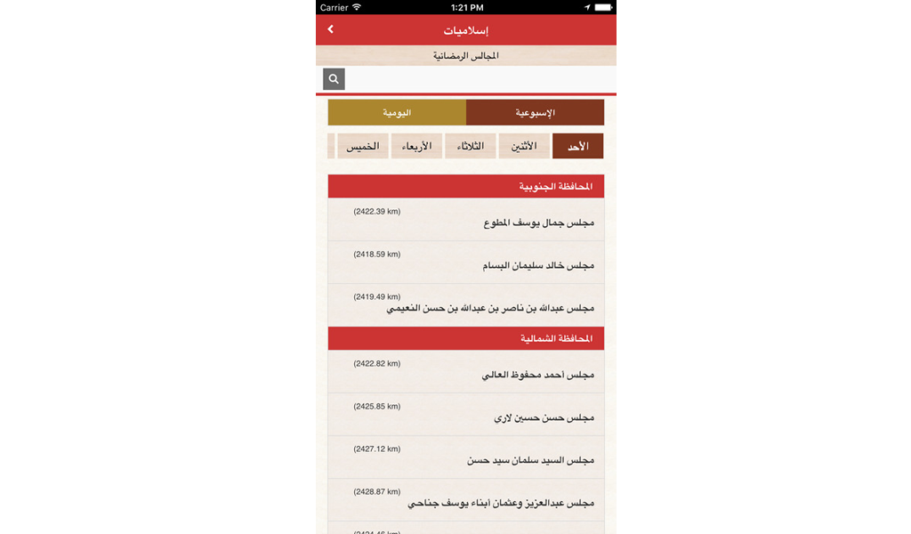 Bahrain - App 9