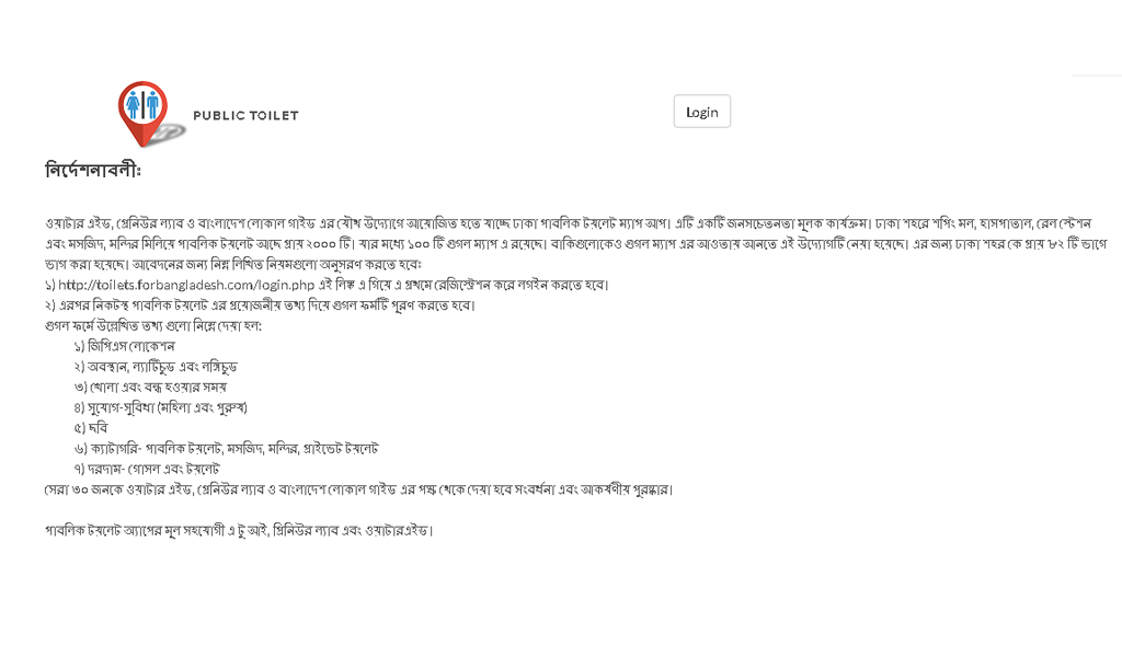 Public Toilet App WSA