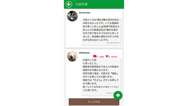 appchat_web